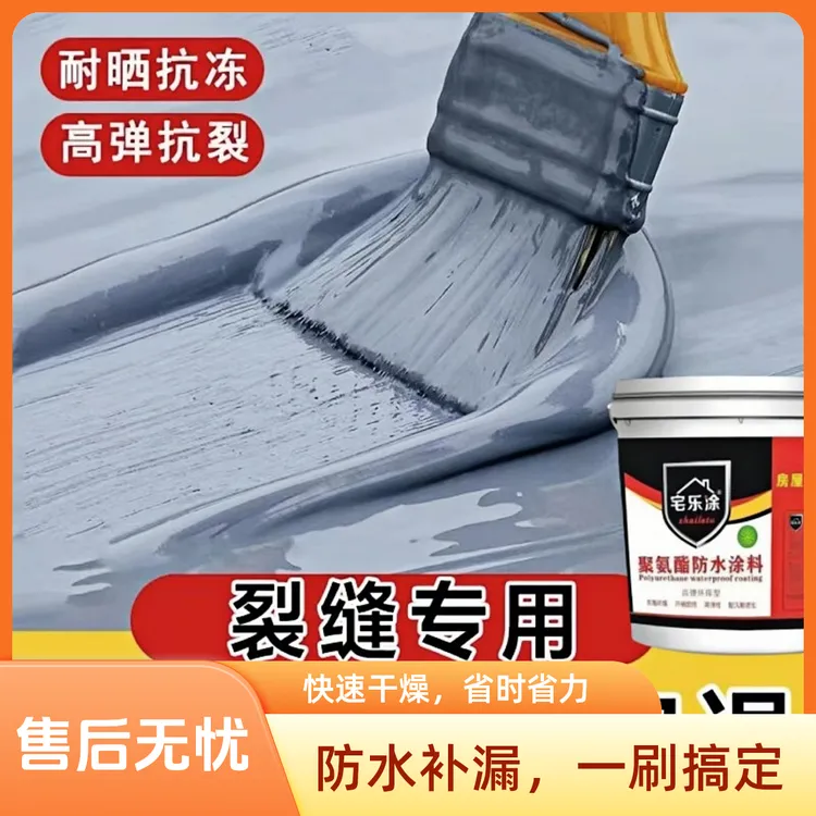 屋顶漏水渗水补漏材料平房裂缝聚氨酯外墙沥青堵漏王防水涂料胶水
