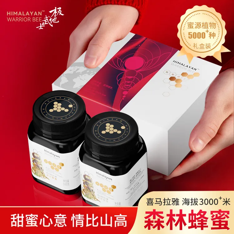 天热蜂蜜喜马拉雅森林蜂蜜礼盒装百花蜜成熟食用送礼送亲戚实用