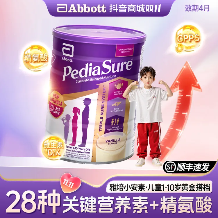 【双11活动】澳版雅培小安素补钙宝宝营养品成长小孩奶粉香草味850g