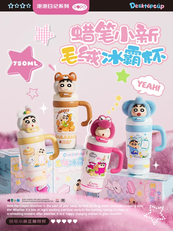 蜡笔小新保温杯女生高颜值大容量水杯冰霸杯学生上学可爱吸管杯子
