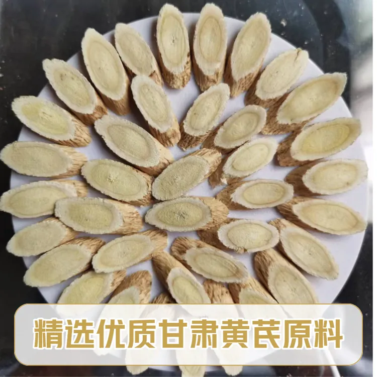 甘肃岷县黄芪，辉达农场是岷县原产地直发，自然晾晒