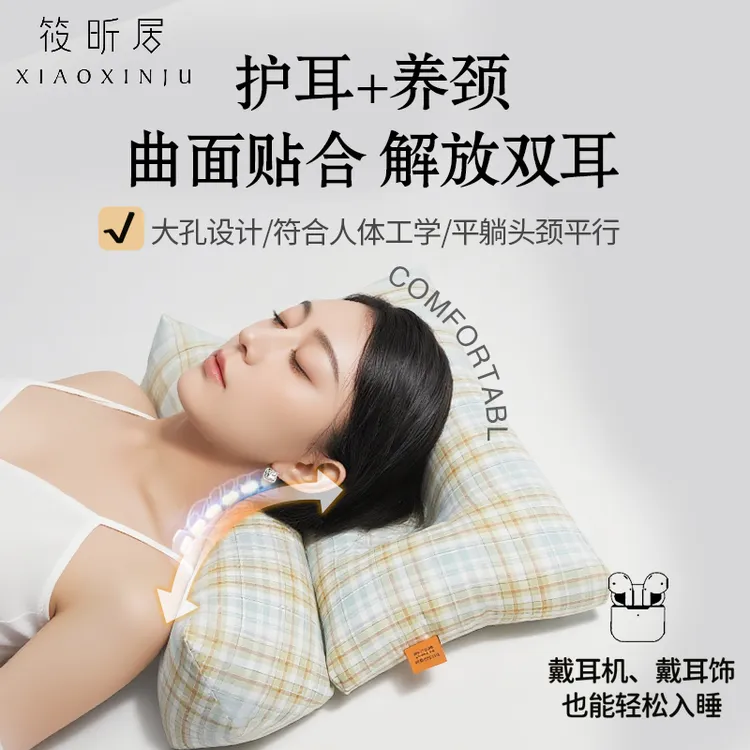 二合一颈椎专用枕（护耳）透气颈椎立体多功能枕缓解矫正拉伸牵引