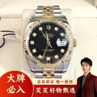 劳力士/自动机械/95新/表径36/S99241230008/250116LK0036