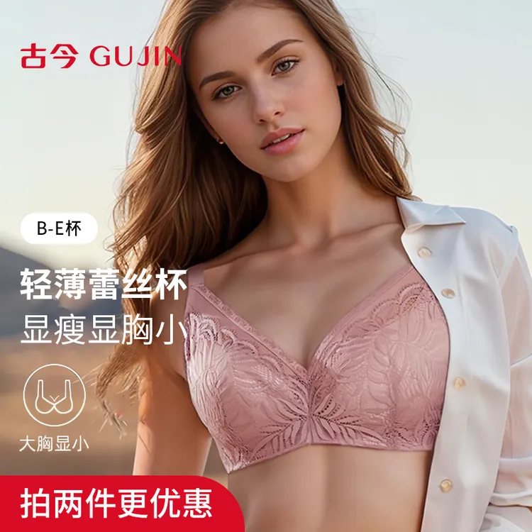 古今【欧若风】B-E杯聚拢型内衣文胸舒适亲肤棉质女士大胸显小2506