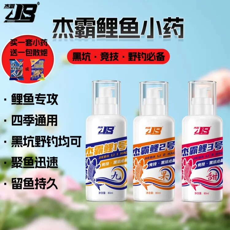 杰霸鲤鱼小药添加剂