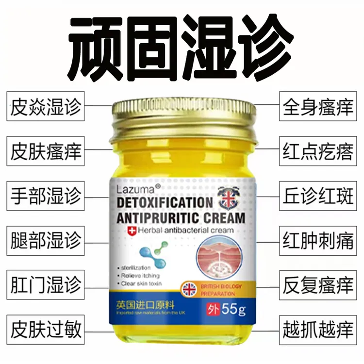 湿诊膏【好用才是硬道理】涂抹草本原装进口原料抑菌止痒涂抹外用膏