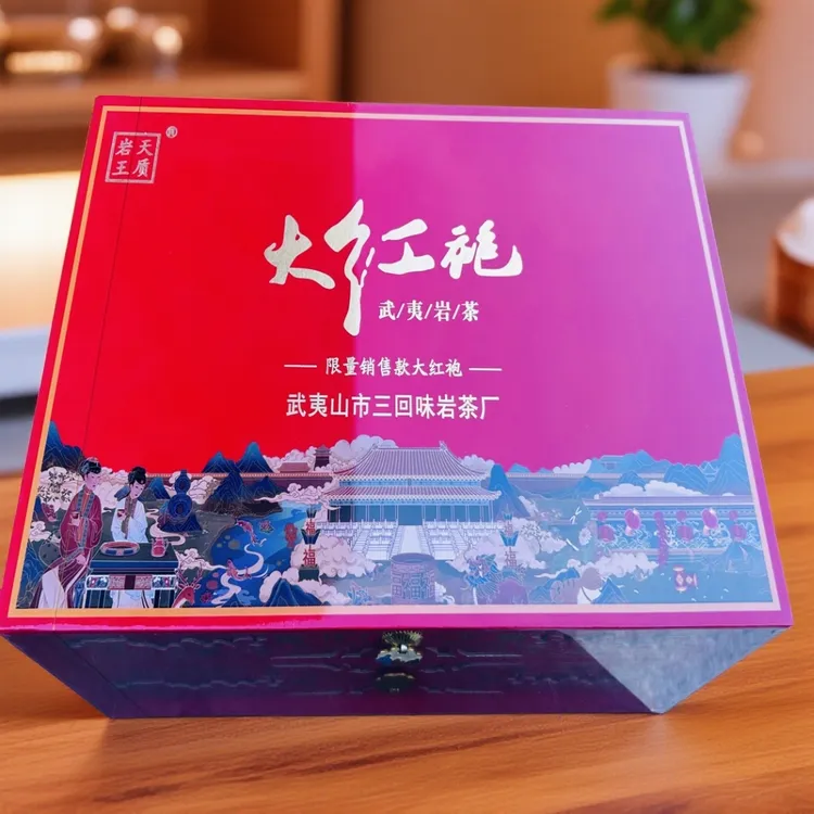 天质岩王510g大包装限量款大红袍