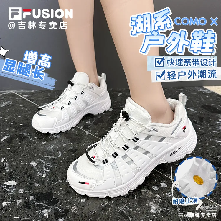 FILA FUSION运动鞋【COMO X】新情侣湖系机能舒适户外鞋T12W541532F