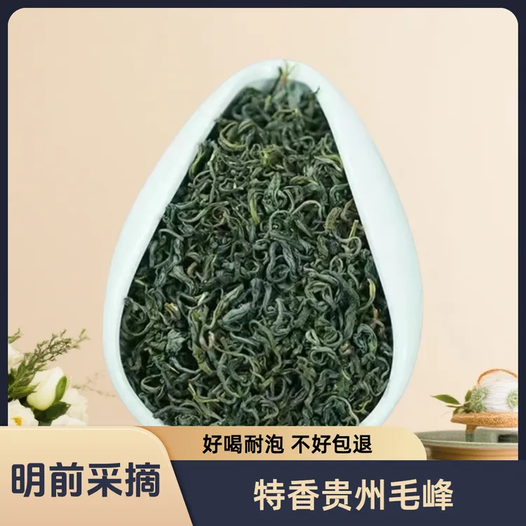 【当季热销】茶叶曲毛尖毛尖头子茶叶贵州湄潭原产地高山绿茶