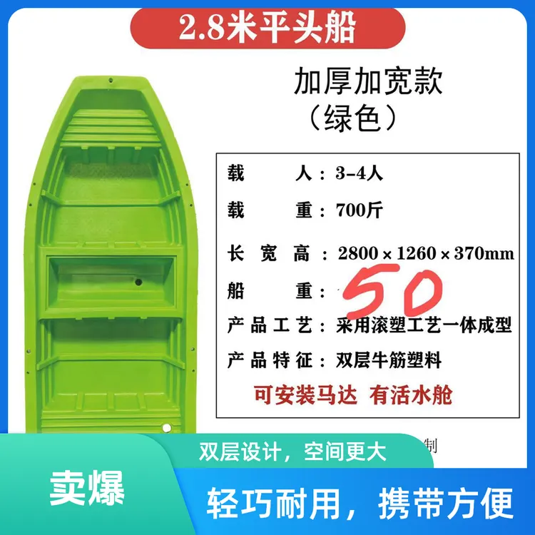 双层加厚牛筋塑料宽稳防晒防腐蚀钓鱼观光养殖专用船钓鱼船小船