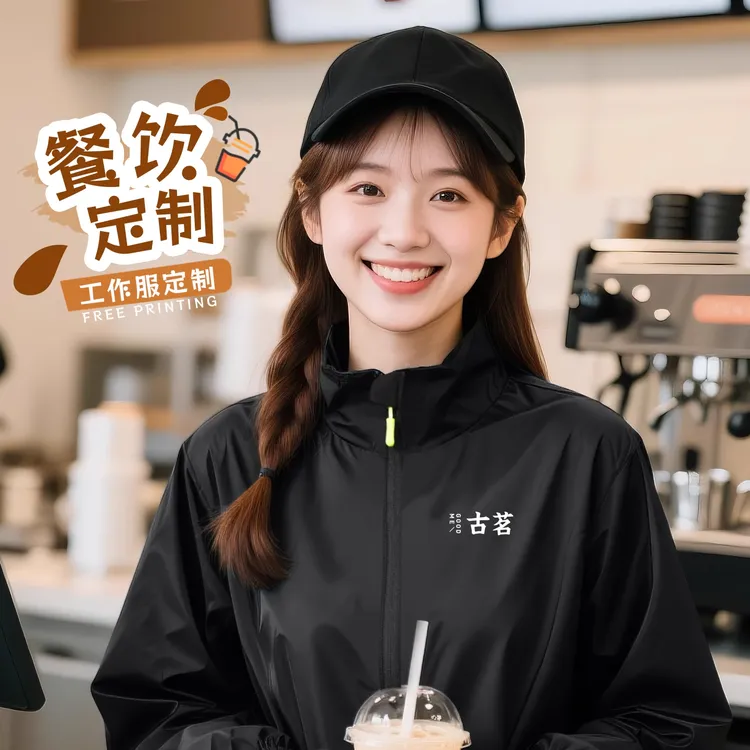 春秋款餐饮防水冲锋衣工作服定制奶茶咖啡店工装服务员外套印logo