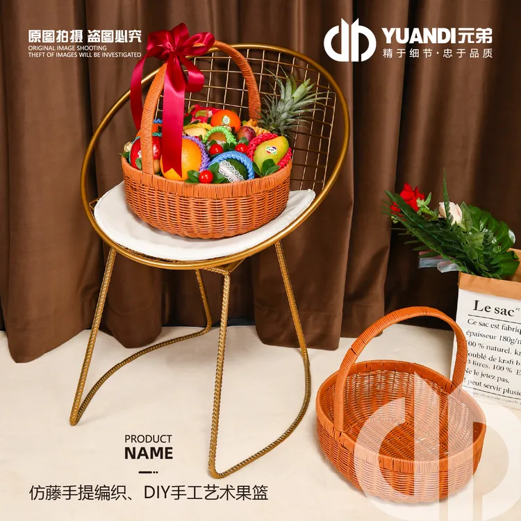 仿藤手提编织、DIY手工艺术果篮  2只