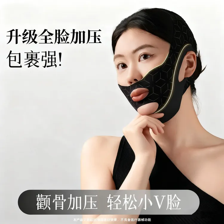 升级V脸提拉面罩绷带提拉脸部法令纹双下巴全脸提升纤体绷带XZ
