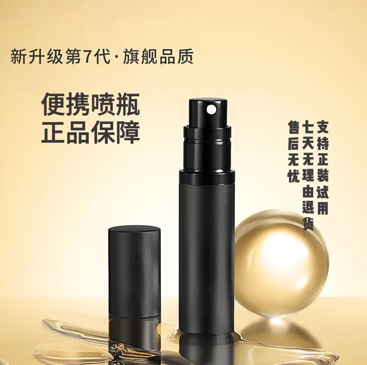 【全新升级】便携超细雾喷雾瓶按压式便携式旅行小巧分装喷瓶