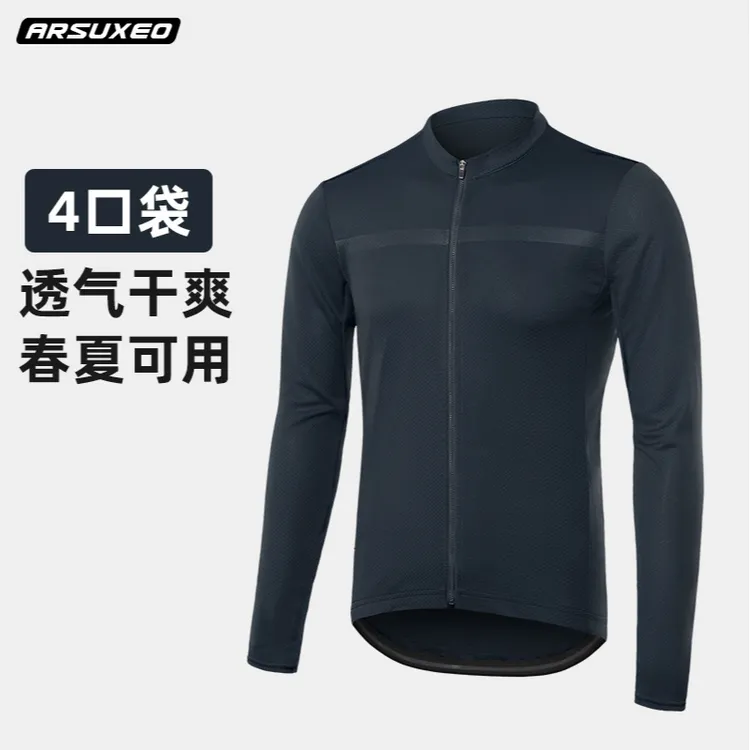 ARSUXEO/艾速欧纯色骑行服男自行车春夏长袖速干透气公路车山地车