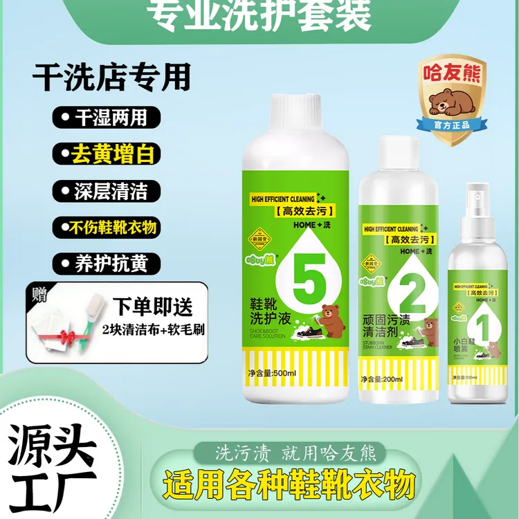 【质选去污】网鞋运动鞋洗鞋清洁剂小白鞋清洗神器刷鞋神器达