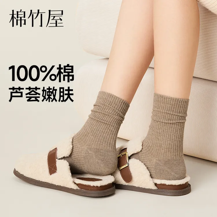 棉竹屋袜子女中筒袜春秋纯棉100%全棉芦荟精油防臭抗菌秋冬长筒袜