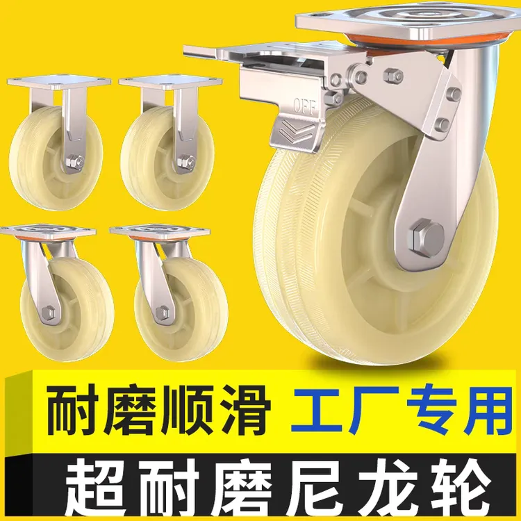尼龙重型万向轮滑轮平板手推车载重耐磨加厚脚轮万向轮轮子
