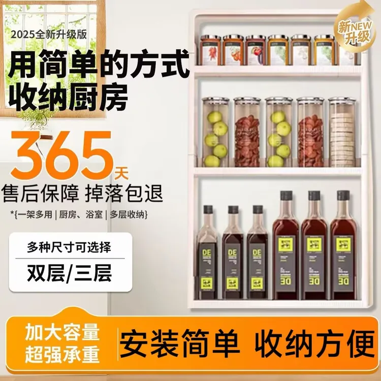 厨房置物架壁挂式多层墙上免打孔调味品专用收纳架厨房用储物架