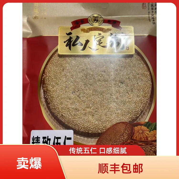 （李子局长专属）四川巴中特产大月饼多种口味老式手工网红中秋礼品