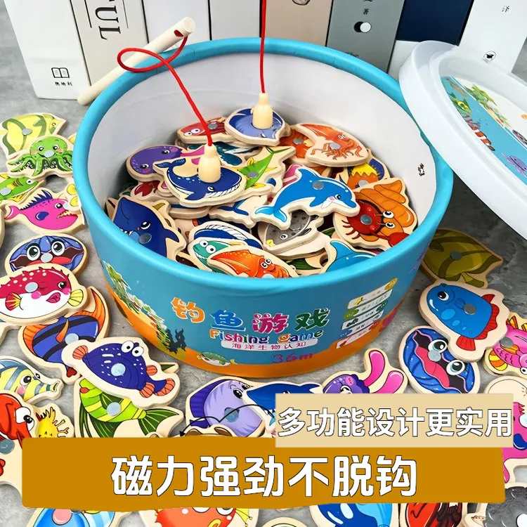 木质磁性儿童钓鱼玩具亲子女孩婴儿宝宝小孩玩具鱼套父亲节儿童节