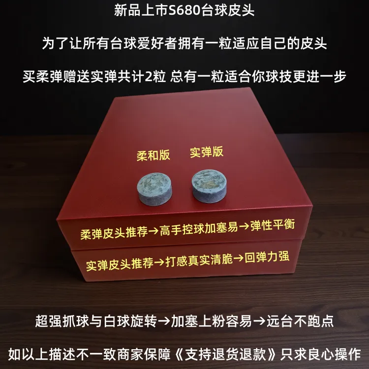 斯诺克皮头台球皮头小头杆专用皮头台球杆皮头小头杆皮头球杆皮头