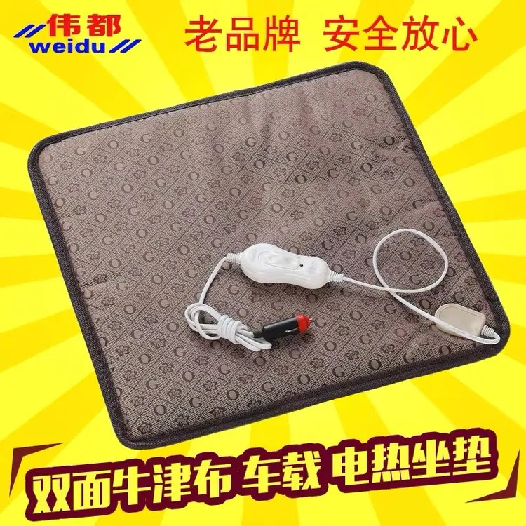 汽车加热座垫车载电热垫12伏车用24V冬点烟器电热毯暖垫电热坐垫