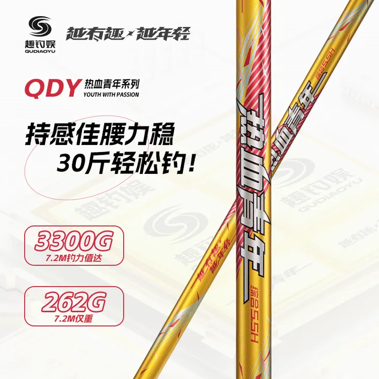 趣钓娱热血青年5.5H综合竿鲢鳙鲤鱼青鱼草鱼超轻超硬户外垂钓用品