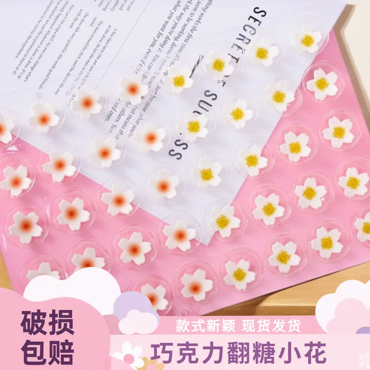 新款翻糖小花彩色巧克力蛋糕装饰立体糖花可食用纸杯甜品插件
