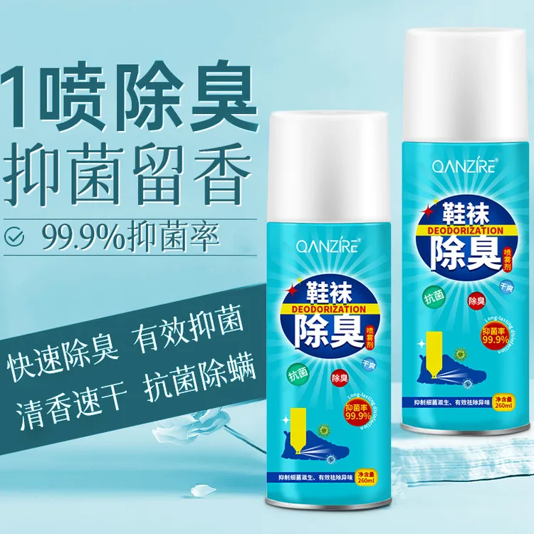 AOPY【全国包邮】清新除臭剂鞋袜除臭剂干爽祛味净除臭喷雾鞋袜