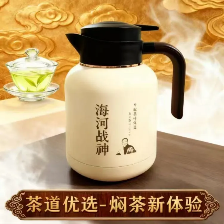 海河战神大容量焖泡壶