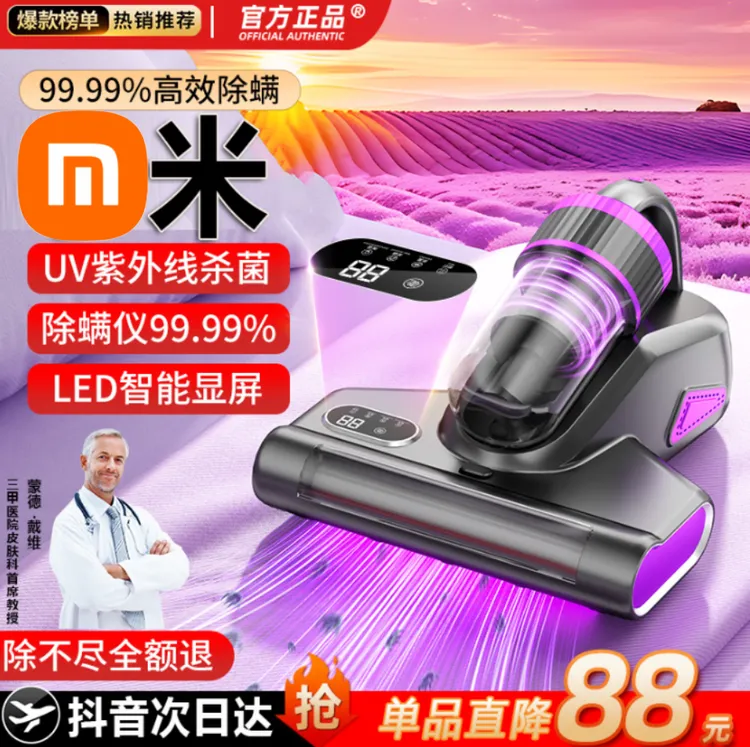 【抖音精选】无线除螨仪家用无线小型超大吸力吸尘器紫外线杀菌除螨