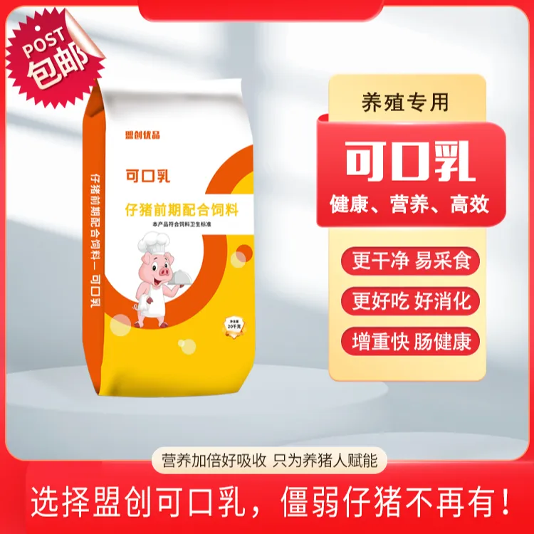 可口乳-粥化教槽料