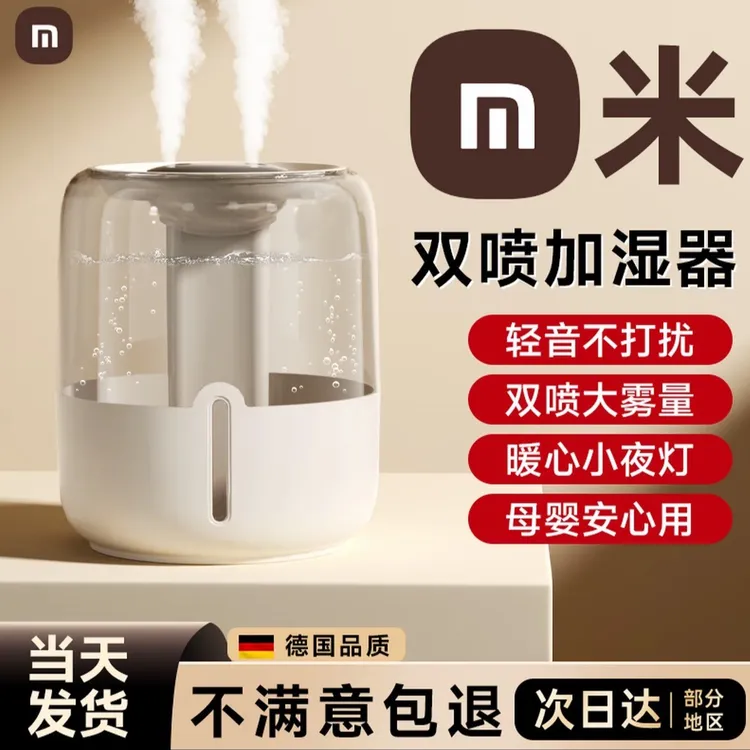 央妈力推智能加湿器卧室空气大容量2025新款家用超大喷雾气静音