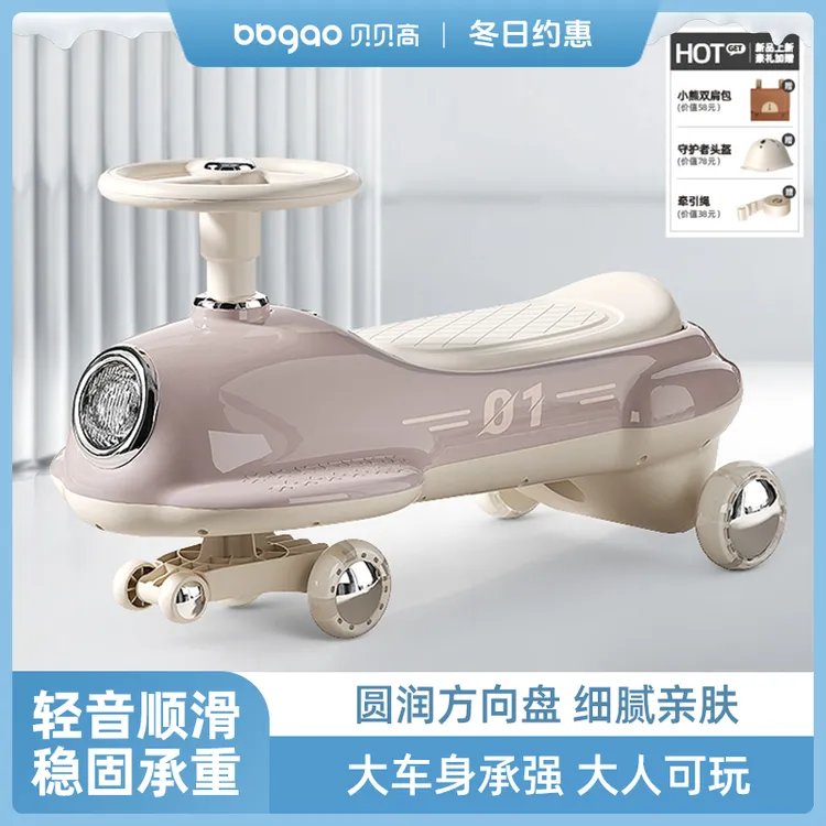 儿童扭扭车2025新款大人可坐宝宝妞妞车双人婴儿1岁溜溜车