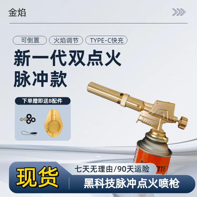 手持喷火烤枪电弧充电喷枪户外露营烧烤电子点火神器家用烘焙点火