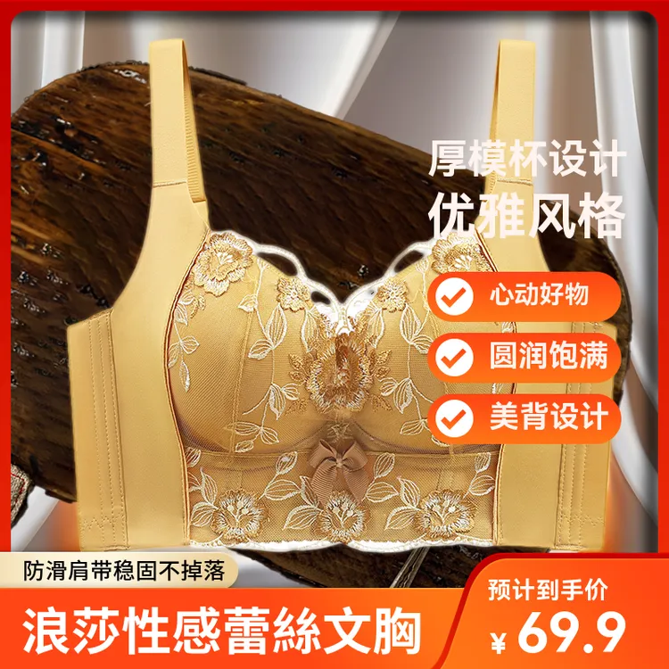 浪莎国际调整型女士小胸聚拢上托文胸收副乳繁花蕾丝性感舒适