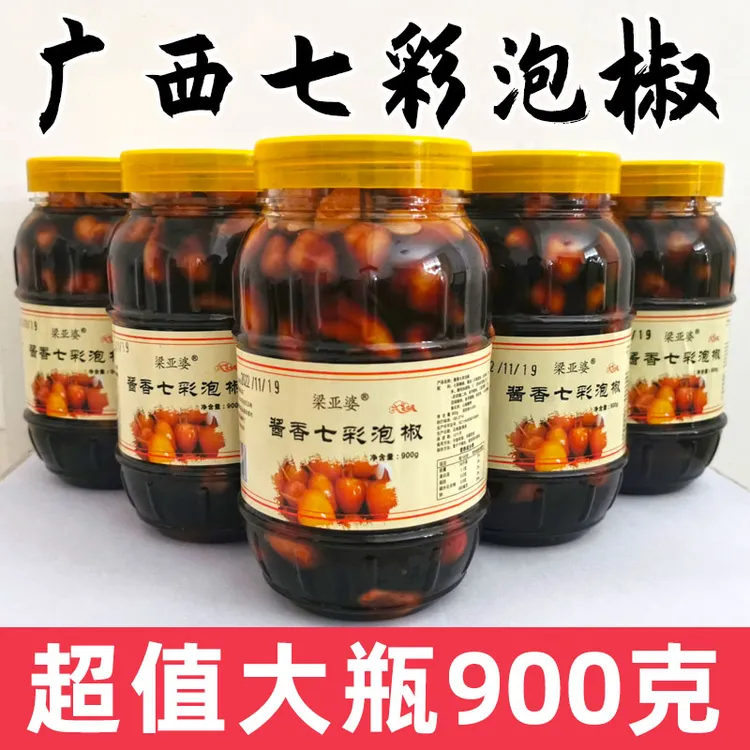 广西七彩椒泡椒正宗农家香脆灯笼椒五彩椒酱油腌制泡椒辣椒下饭菜