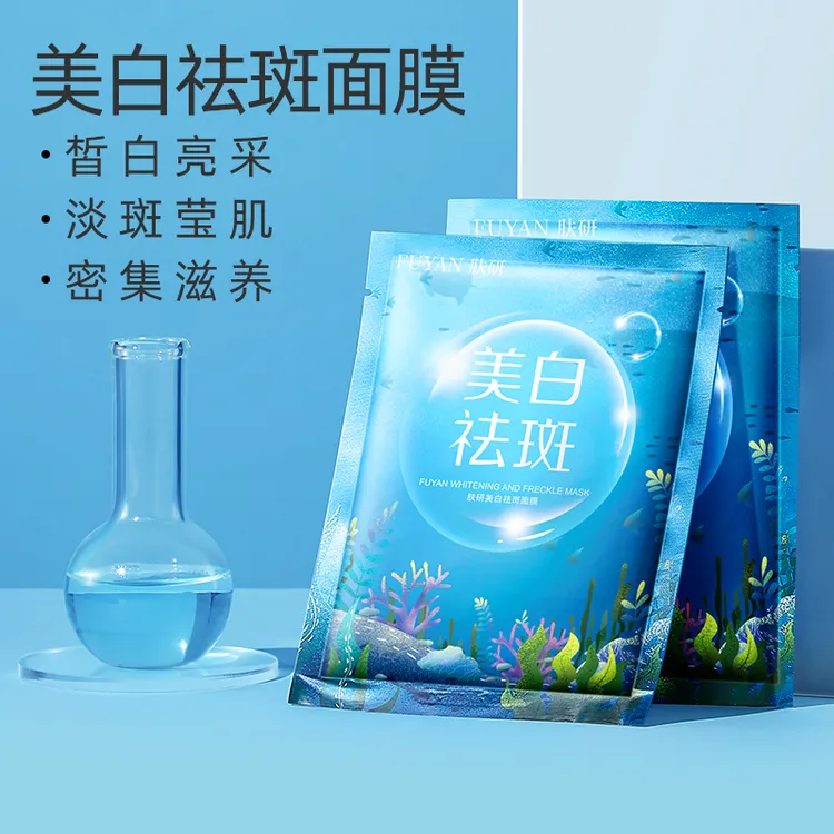 美白祛斑面膜烟酰胺透亮面膜保湿补水面膜