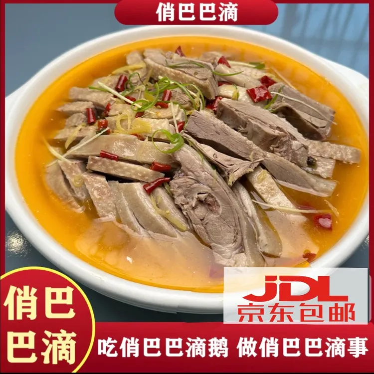 【俏巴巴滴固始鹅块】固始鹅块火锅普通装涮菜辣（汤肉一体）