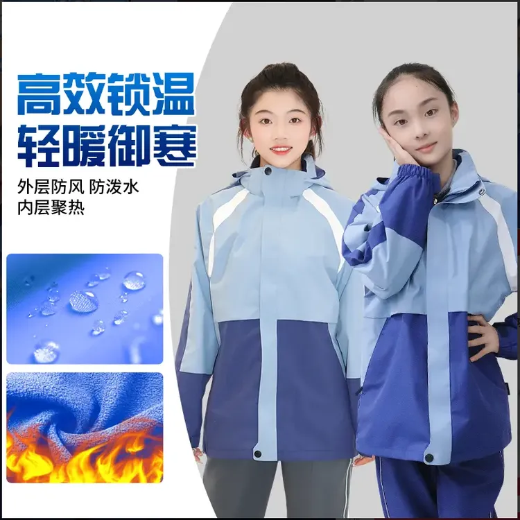江西赣州校服统一中小学高中学校冬季校服保暖透气锁温冲锋衣