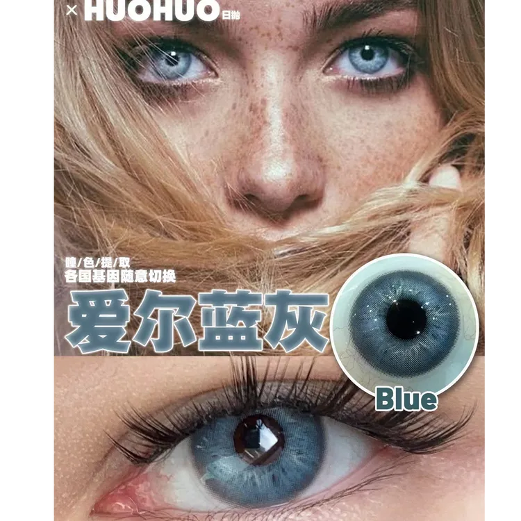 Huohuocon日抛美瞳Gigi青灰爱尔兰东海小龙女妈生色蛇女韩产进口