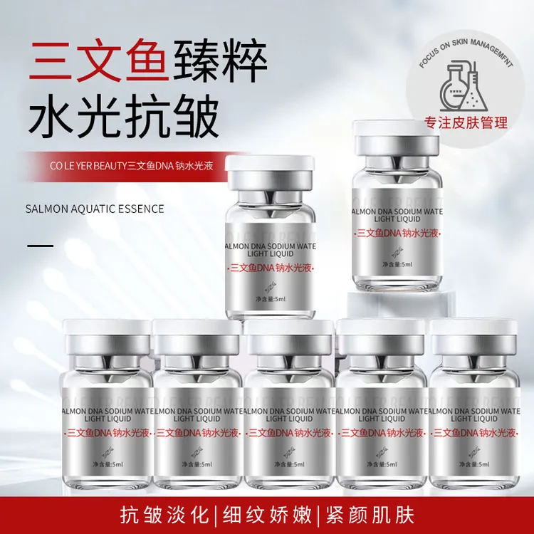 【院线水光动能素】珂涞耶三文鱼DNA钠水光原液动能三文鱼水光