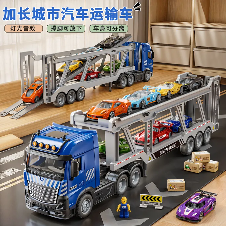 大号加长双层运输车儿童平板拖车玩具大卡车模型工程车3男孩礼物6