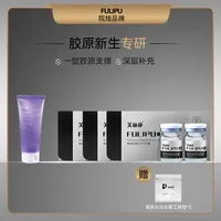芙丽朴【垮垂凹必拍】一型胶原蛋白支撑➕舒缓保湿凝胶 院线同款