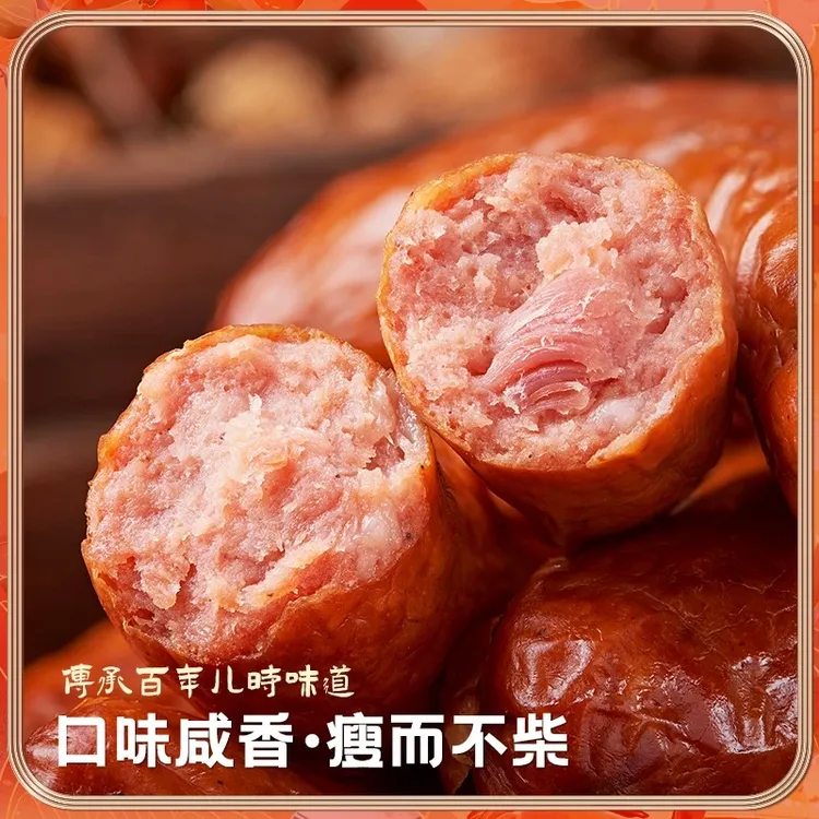 【私人定制0添加】哈尔滨红肠儿童肠香肠不懂勿拍没有科技与狠活1kg