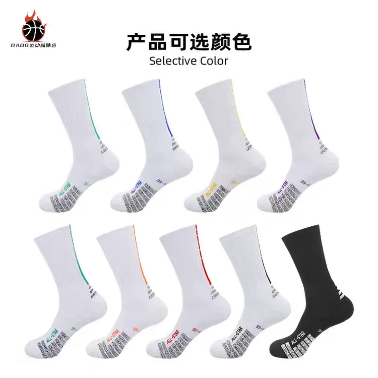 秋冬篮球袜专业运动袜子防滑纱吸汗防臭毛巾底男女款中筒袜加厚底