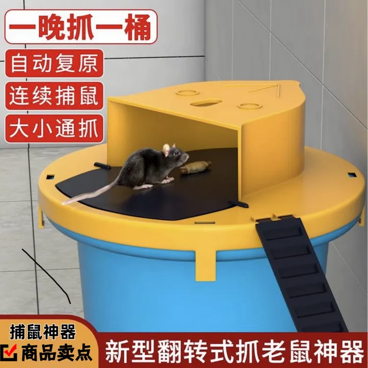 老鼠扑捉器新型捕鼠神器家用全自动连续翻盖陷阱桶老鼠夹子灭鼠器
