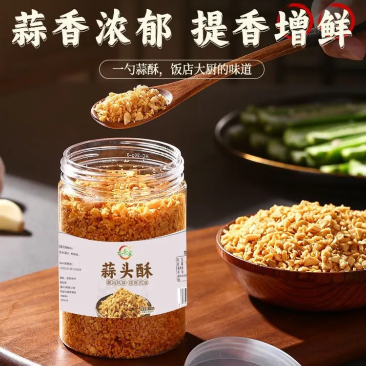 潮汕蒜蓉酥黄金蒜头酥油煎炒拌面佐料蒜香蒜酥风味十足烹饪调味品