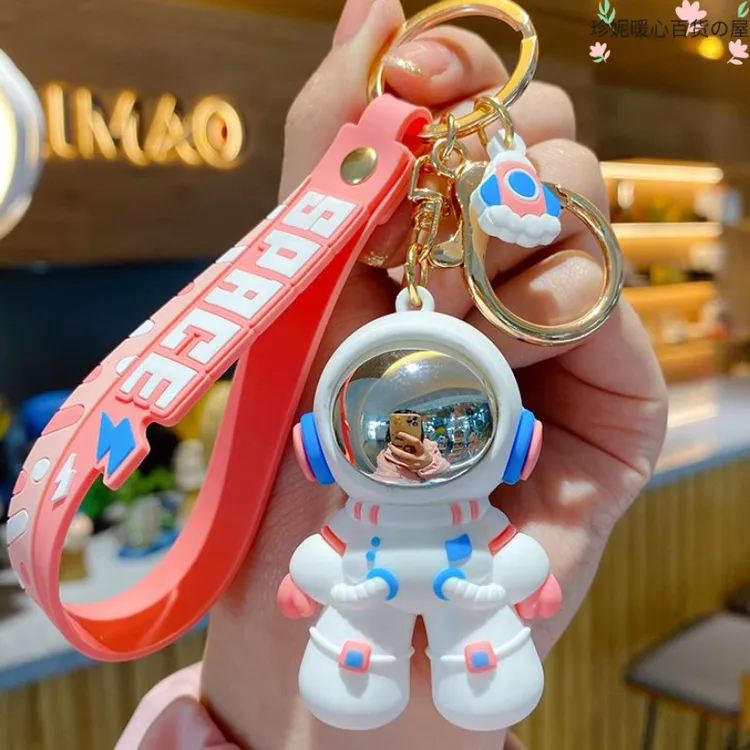 卡通创意宇航员钥匙扣少女心汽车钥匙挂件网红书包挂饰公仔钥匙链